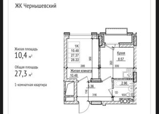 Сдаю в аренду помещение свободного назначения, 30 м2, Новосибирск, Фабричная улица, 65/1, Железнодорожный район