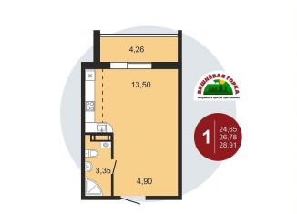 Продаю квартиру студию, 28.2 м2, посёлок Западный, улица имени Генерала Костицына, 47