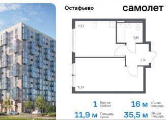 Продам однокомнатную квартиру, 35.5 м2, Москва, жилой комплекс Остафьево, к22