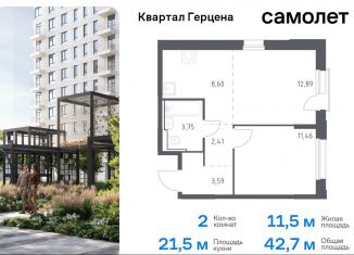 Продам 2-ком. квартиру, 42.7 м2, Москва, ЮАО, жилой комплекс Квартал Герцена, к2