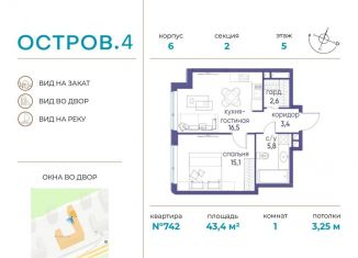 Продам 1-ком. квартиру, 43.4 м2, Москва, СЗАО