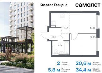 2-комнатная квартира на продажу, 34.4 м2, Москва, жилой комплекс Квартал Герцена, к2