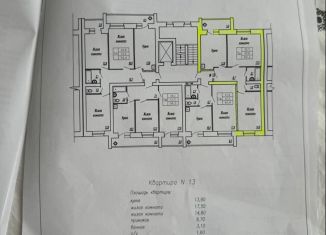 Продажа двухкомнатной квартиры, 62.1 м2, Чебоксары, улица Грасиса, 1