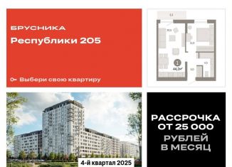 Продажа 1-комнатной квартиры, 44.3 м2, Тюмень, Ленинский округ