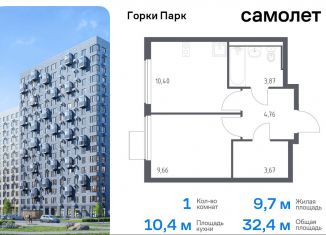 Продается 1-ком. квартира, 32.4 м2, Московская область, жилой комплекс Горки Парк, 6.1