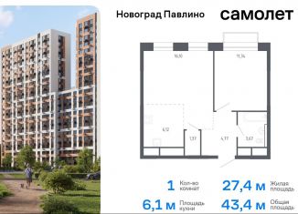 Продается 1-комнатная квартира, 43.4 м2, Балашиха, жилой квартал Новоград Павлино, к7