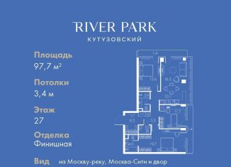 Продаю 3-ком. квартиру, 97.7 м2, Москва, Кутузовский проезд, 16А/1