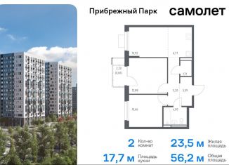 Продажа двухкомнатной квартиры, 56.2 м2, Московская область, жилой комплекс Прибрежный Парк, 7.2