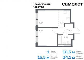 Продаю 1-ком. квартиру, 34.1 м2, Московская область