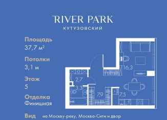 Квартира на продажу студия, 37.7 м2, Москва, Кутузовский проезд, 16А/1, район Дорогомилово