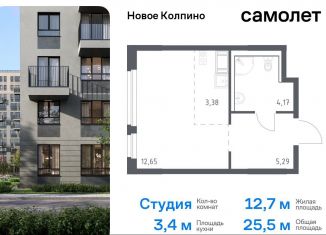 Продам квартиру студию, 25.5 м2, Колпино, ЖК Новое Колпино