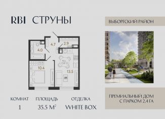 Продажа 1-ком. квартиры, 35.5 м2, Санкт-Петербург, муниципальный округ Шувалово-Озерки