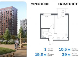 Продается 1-ком. квартира, 39 м2, Москва, САО, жилой комплекс Молжаниново, к6