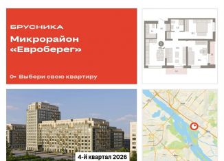 Продам 2-ком. квартиру, 77.1 м2, Новосибирск