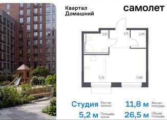 Продается квартира студия, 26.5 м2, Москва, метро Борисово, жилой комплекс Квартал Домашний, 1