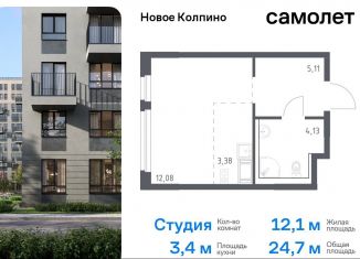 Продаю квартиру студию, 24.7 м2, Колпино, ЖК Новое Колпино, жилой комплекс Новое Колпино, 33