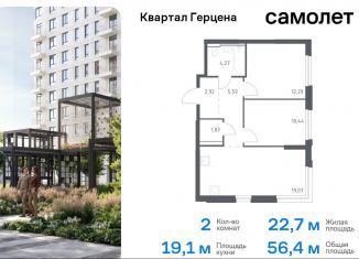 Продажа 2-ком. квартиры, 56.4 м2, Москва, жилой комплекс Квартал Герцена, к2