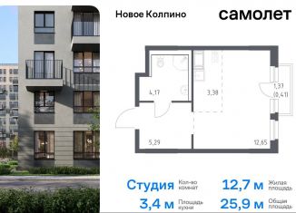 Продаю квартиру студию, 25.9 м2, Колпино, ЖК Новое Колпино