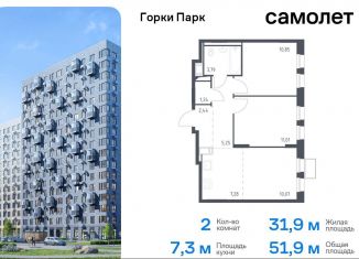 Продается 2-комнатная квартира, 51.9 м2, Московская область, улица Авиаторов