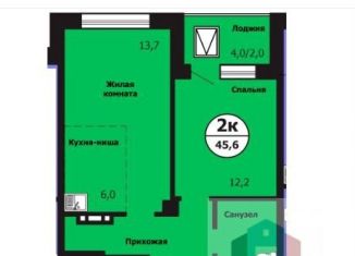 Продажа 2-комнатной квартиры, 45.7 м2, Красноярск