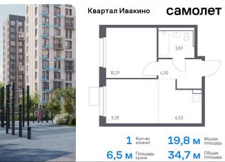 Продам однокомнатную квартиру, 34.7 м2, Московская область, квартал Ивакино, 2к1