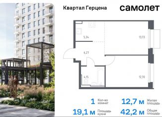 Продам однокомнатную квартиру, 42.2 м2, Москва, жилой комплекс Квартал Герцена, к1, метро Орехово