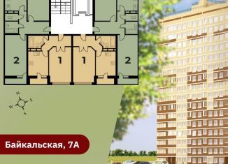 Продаю двухкомнатную квартиру, 55.6 м2, Пермь, Байкальская улица, 7А, Кировский район