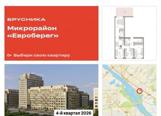 Продается трехкомнатная квартира, 111.4 м2, Новосибирск