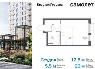 Продаю квартиру студию, 26 м2, Москва, жилой комплекс Квартал Герцена, к1, метро Орехово