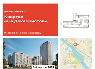 Продаю 2-ком. квартиру, 69 м2, Новосибирск, Зыряновская улица, 53с