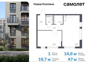 Продаю однокомнатную квартиру, 47 м2, Колпино