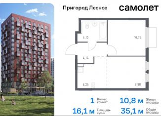 1-ком. квартира на продажу, 35.1 м2, Московская область