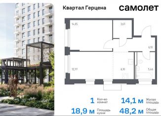 Продаю 1-ком. квартиру, 48.2 м2, Москва, жилой комплекс Квартал Герцена, к1, метро Зябликово