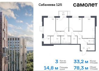 Продается 3-ком. квартира, 78.3 м2, Владивосток, Первореченский район, улица Сабанеева, 1.3