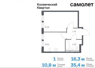 Продажа 1-ком. квартиры, 35.4 м2, Московская область