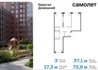 Продаю 3-комнатную квартиру, 72.8 м2, Москва, метро Борисово, жилой комплекс Квартал Домашний, 1