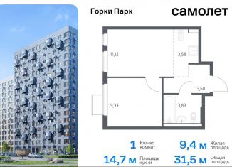 Продается 1-ком. квартира, 31.5 м2, Московская область, жилой комплекс Горки Парк, 6.2