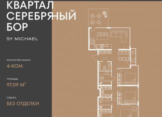 Продам 5-комнатную квартиру, 97.1 м2, Москва, улица Берзарина, 37