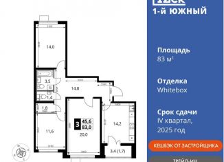 Продам 3-ком. квартиру, 83 м2, Московская область