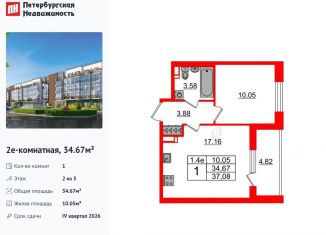 Продаю 1-ком. квартиру, 34.7 м2, Санкт-Петербург, метро Звёздная