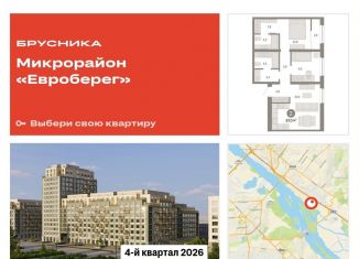 Продам 2-ком. квартиру, 67 м2, Новосибирск