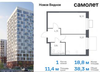 Продаю однокомнатную квартиру, 38.3 м2, Московская область, жилой комплекс Новое Видное, 15