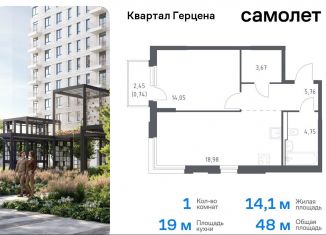 Продам однокомнатную квартиру, 48 м2, Москва, жилой комплекс Квартал Герцена, к2, метро Зябликово