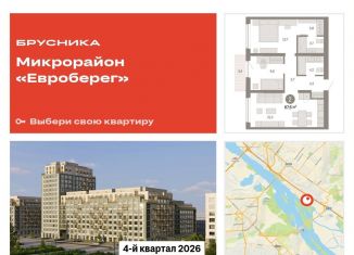 Продам 2-ком. квартиру, 67.6 м2, Новосибирск, метро Студенческая