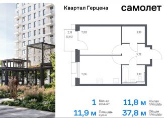 Продам 1-ком. квартиру, 37.8 м2, Москва, жилой комплекс Квартал Герцена, к1