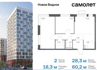 Продажа 2-комнатной квартиры, 60.2 м2, Московская область, жилой комплекс Новое Видное, 13.2