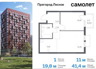 Продается однокомнатная квартира, 41.4 м2, Московская область