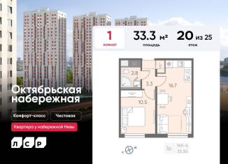 Продаю 1-ком. квартиру, 33.3 м2, Санкт-Петербург