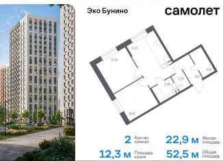 Продается двухкомнатная квартира, 52.5 м2, деревня Столбово, жилой комплекс Эко Бунино, 14.2