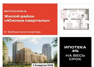 Продается 1-комнатная квартира, 50.4 м2, Екатеринбург